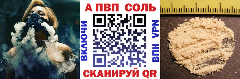 Alfa_PVP СК  купить  цена  Радужный 