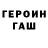 КЕТАМИН VHQ Pasul Turganbai