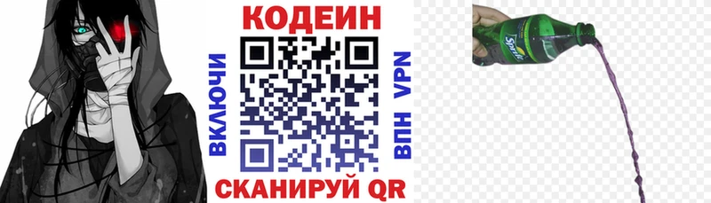 Кодеин напиток Lean (лин)  Радужный 