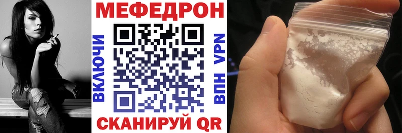 Мефедрон кристаллы  Радужный 